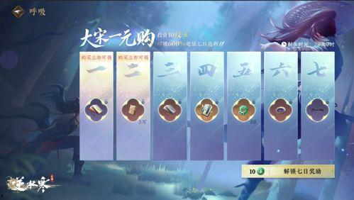 逆水寒手游天赏头最新爆料,神秘角色引期待，江湖风云再起！